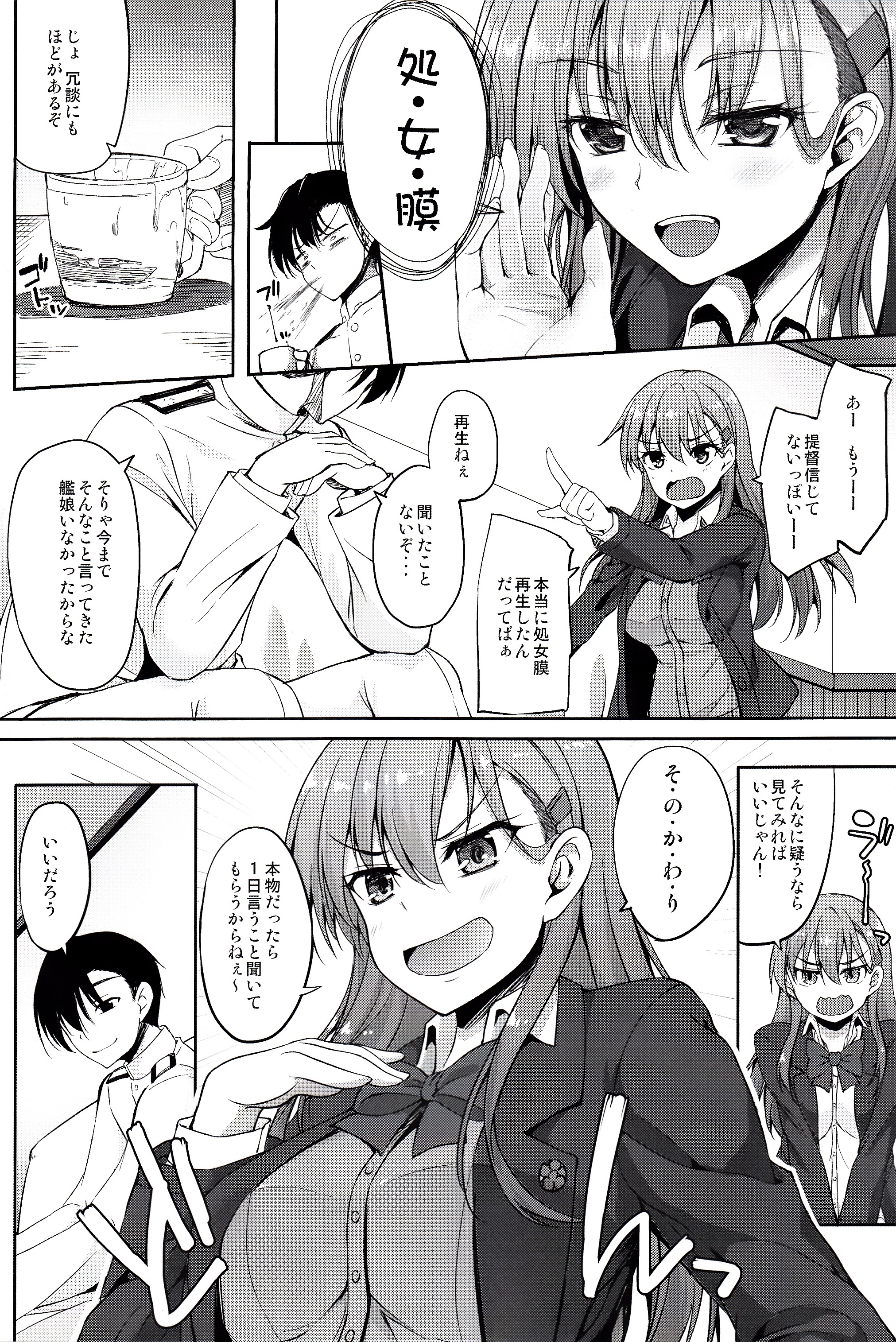 鈴谷会二はあちも会に？