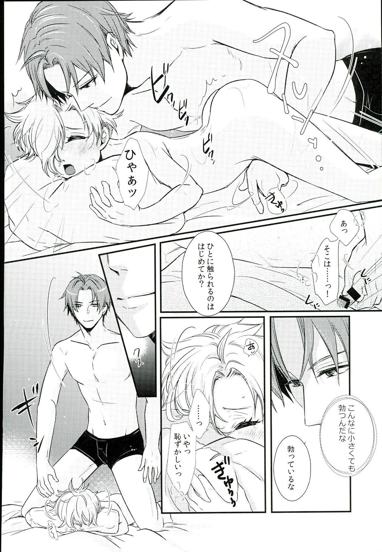 ほうかご先生のすきにして