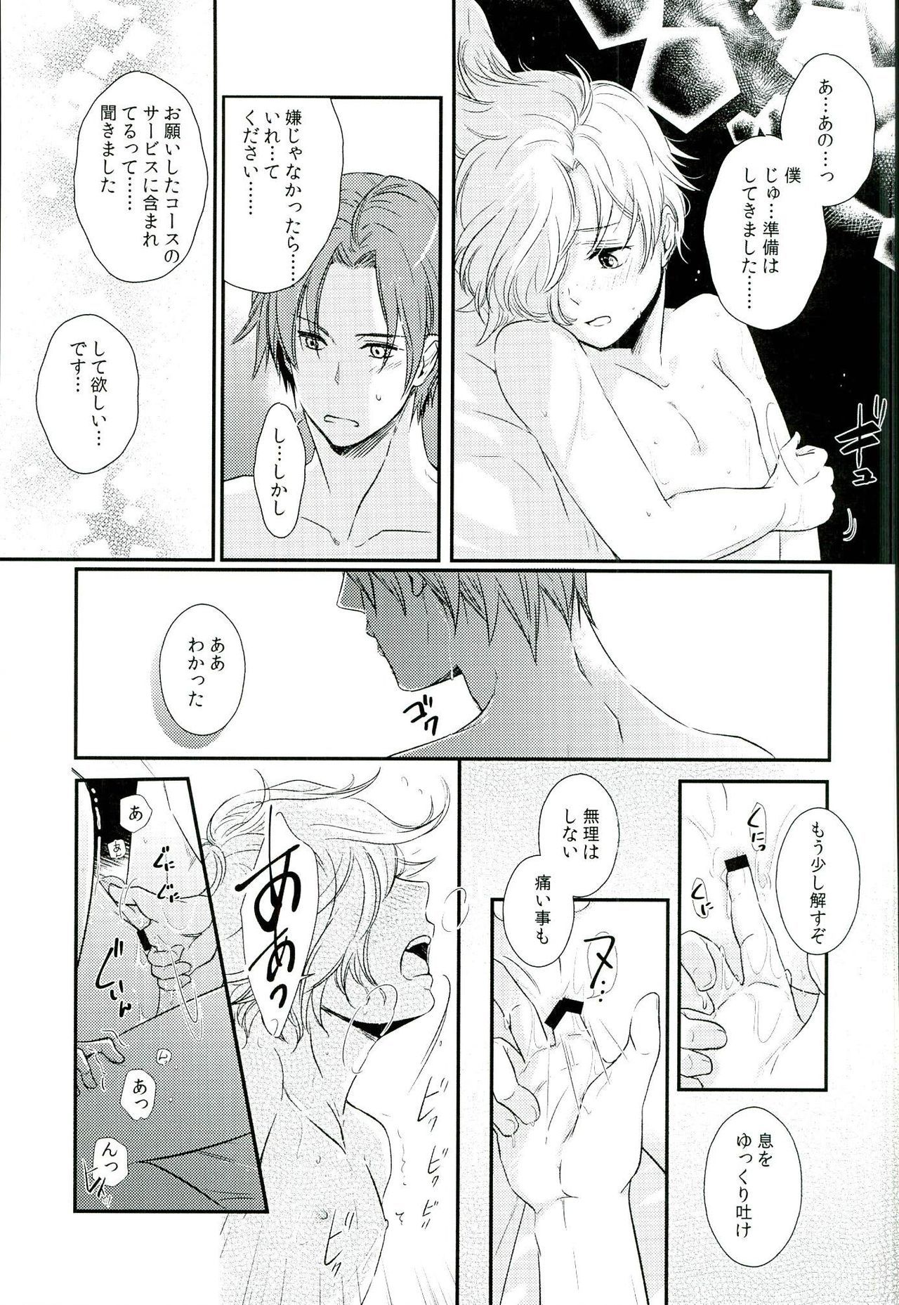 ほうかご先生のすきにして