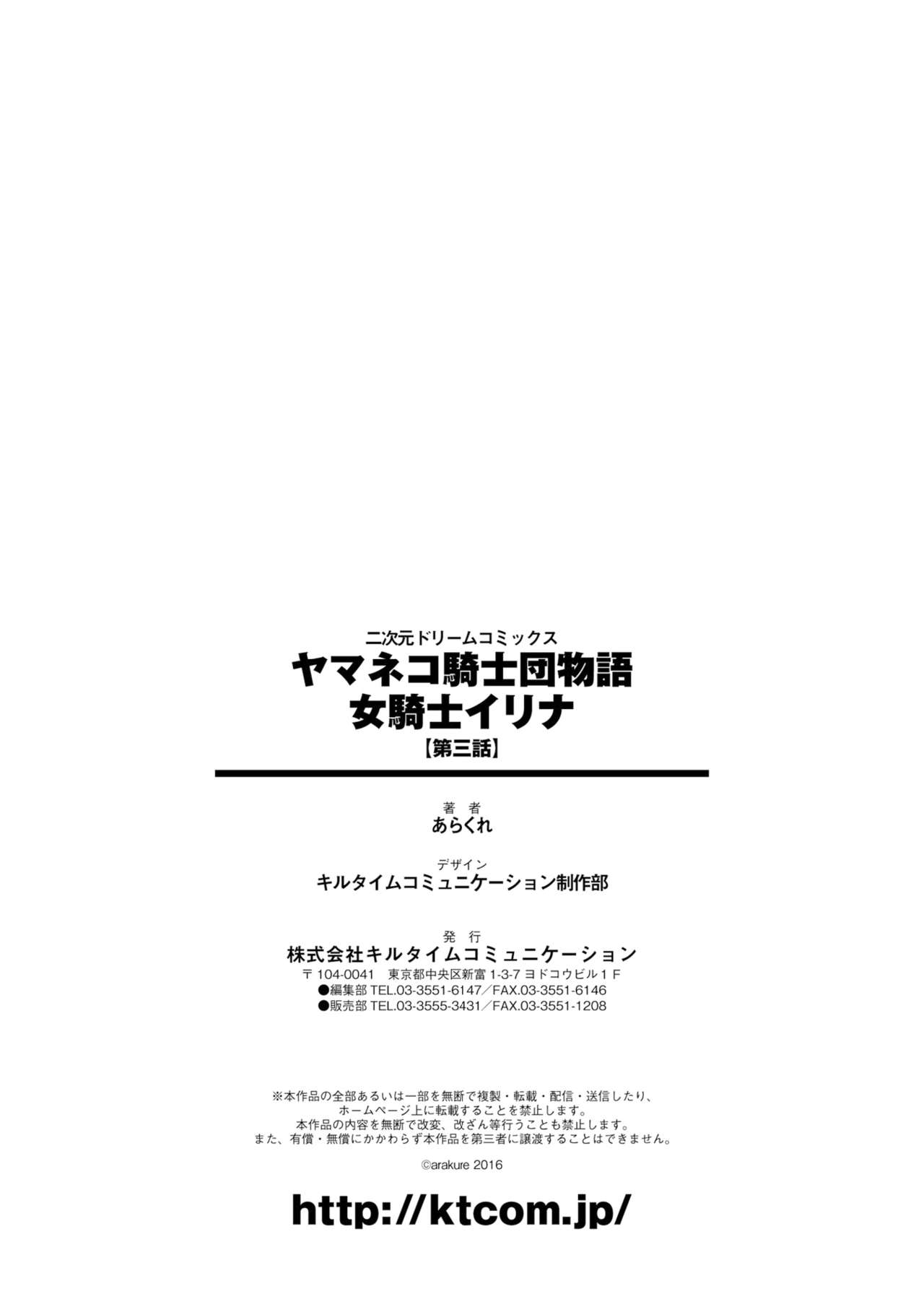 山猫岸段物語恩納岸イリーナ大三和