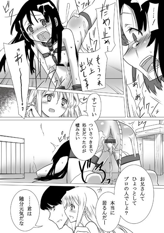 おかしやさんまちをいく