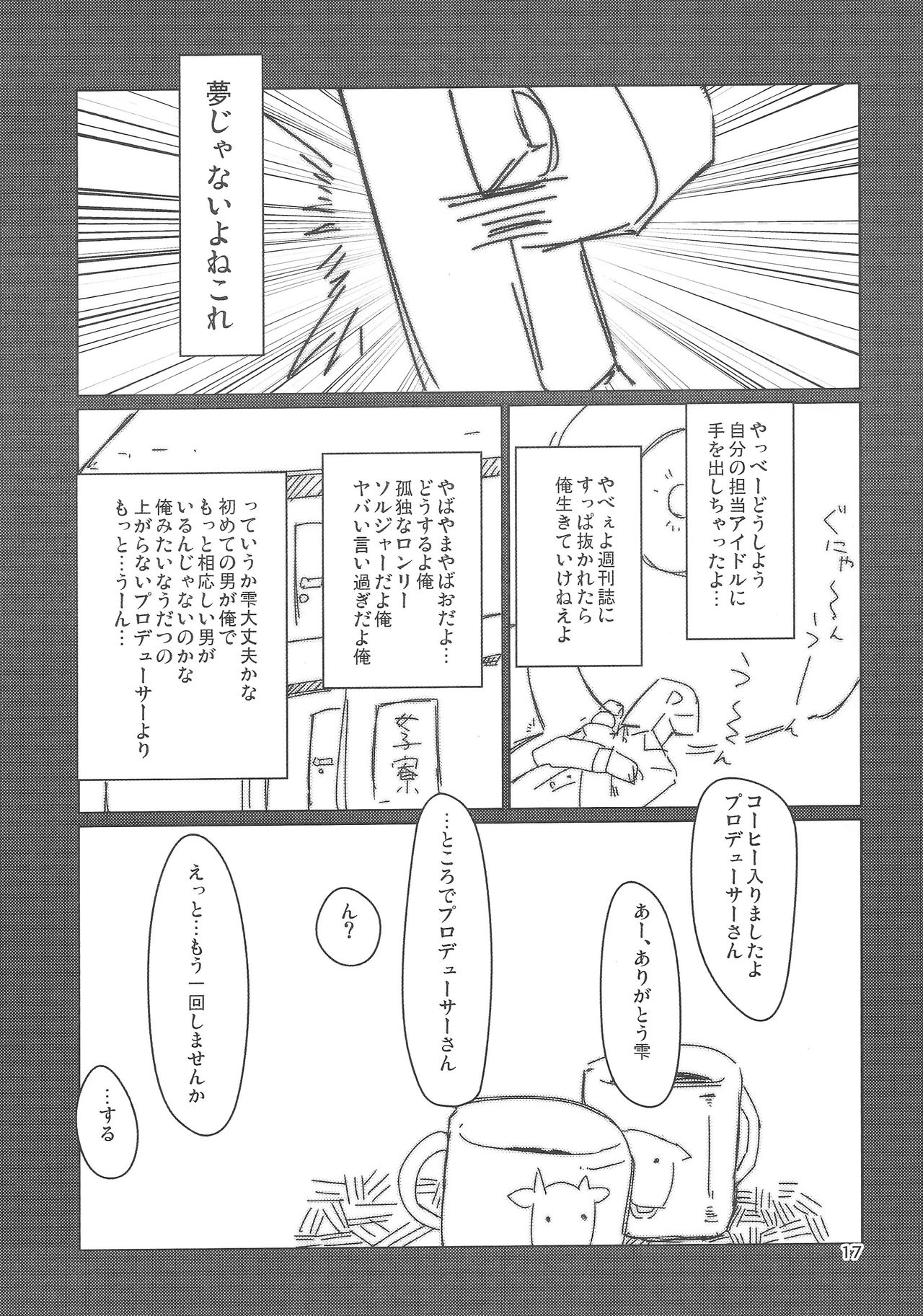 園葉のりで