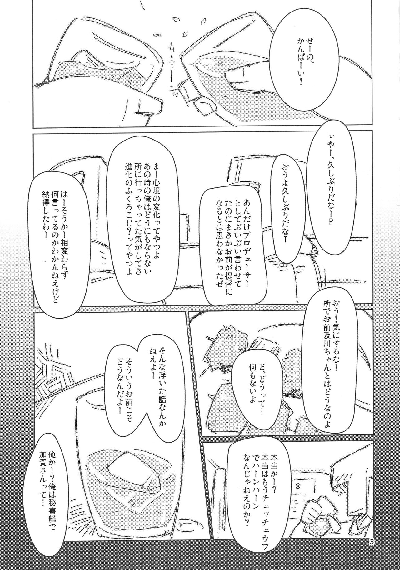 園葉のりで