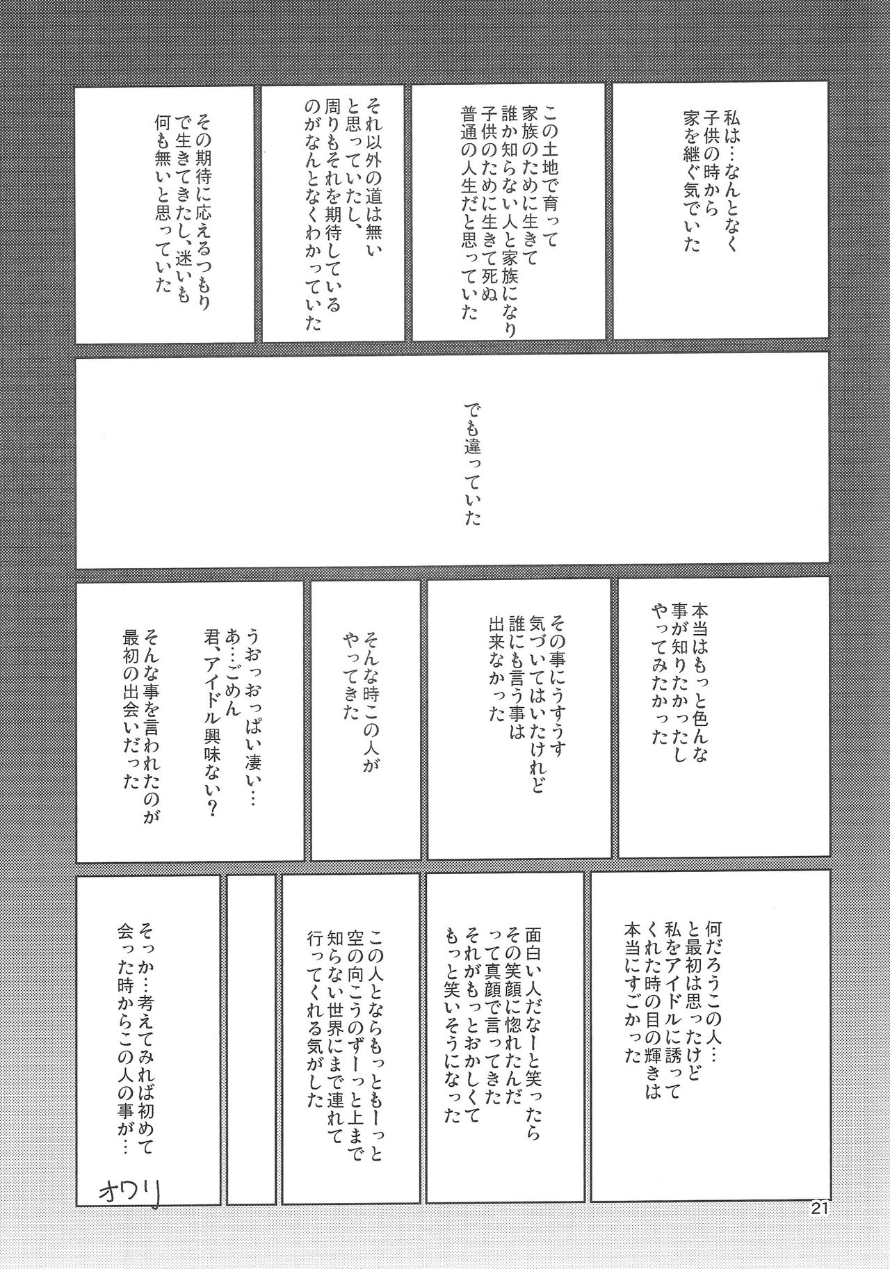 園葉のりで