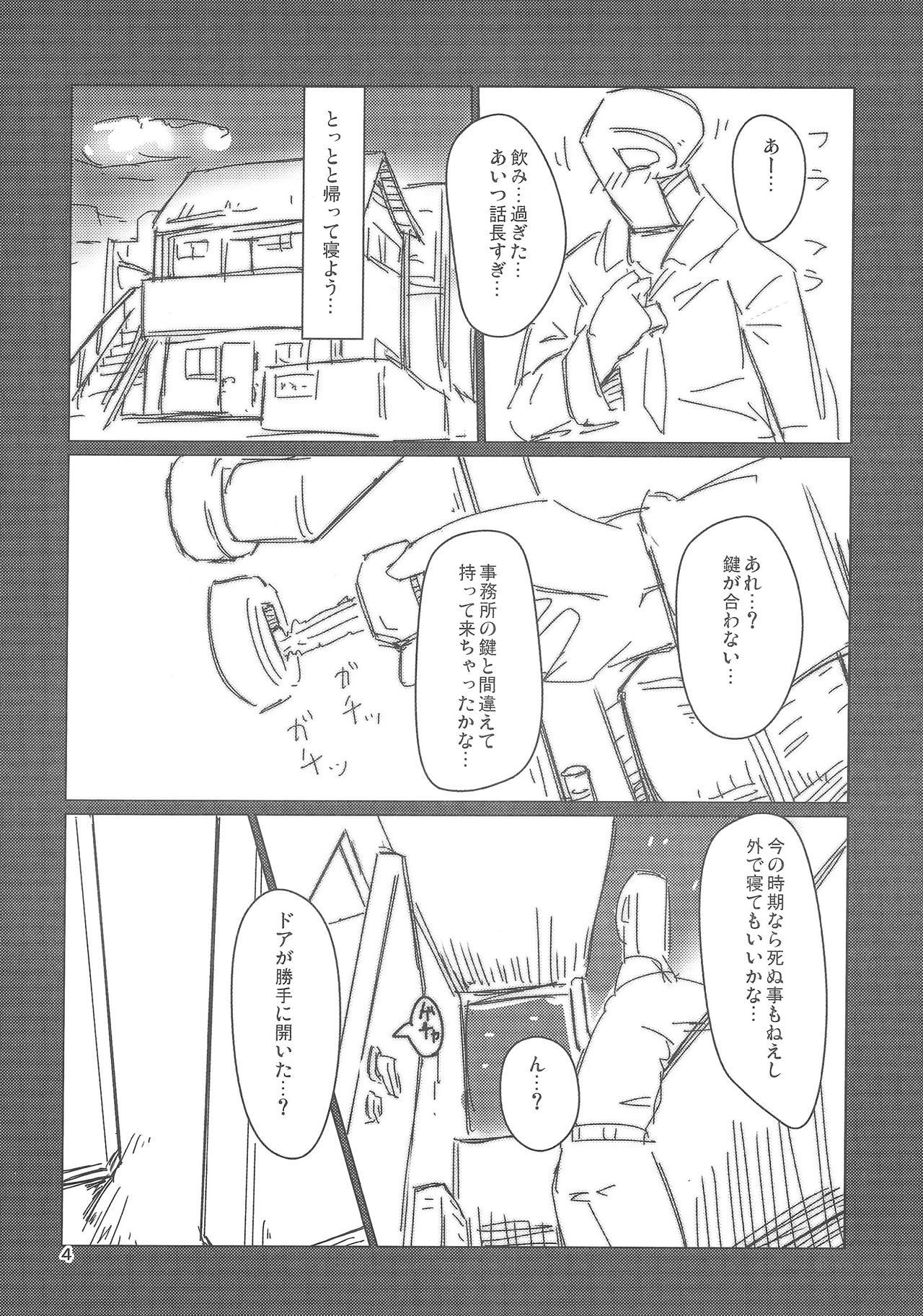 園葉のりで