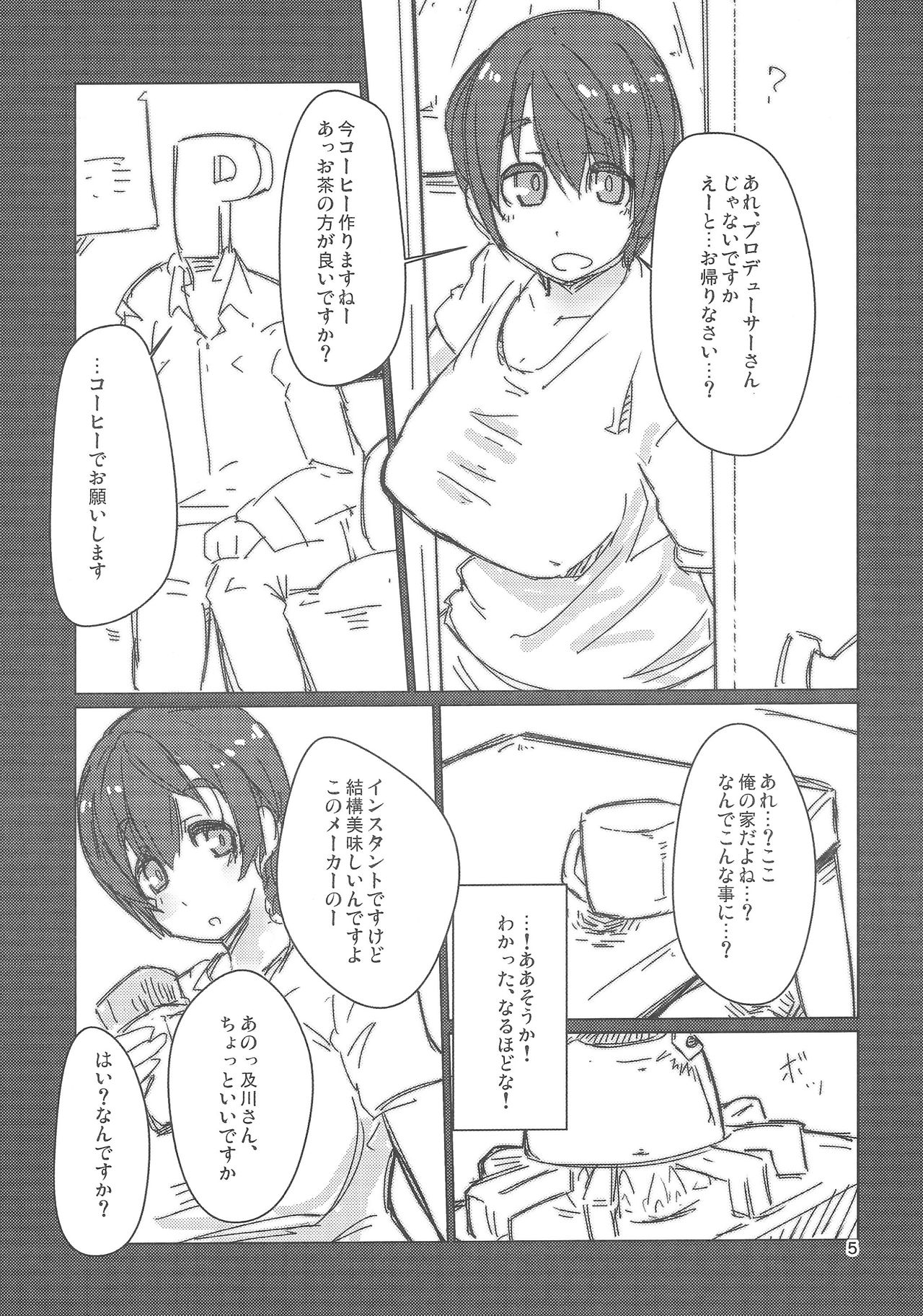 園葉のりで