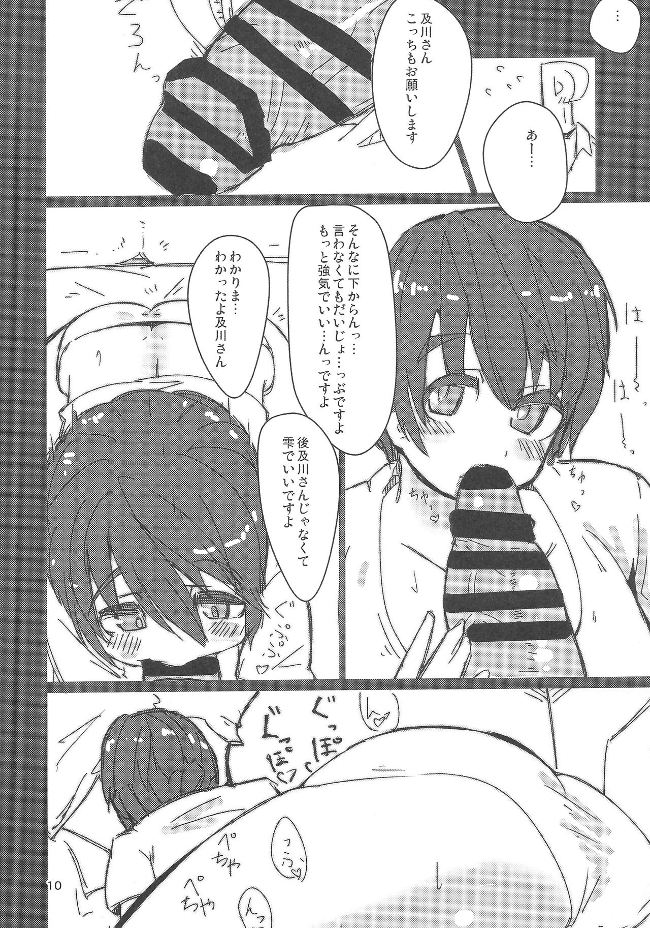 園葉のりで