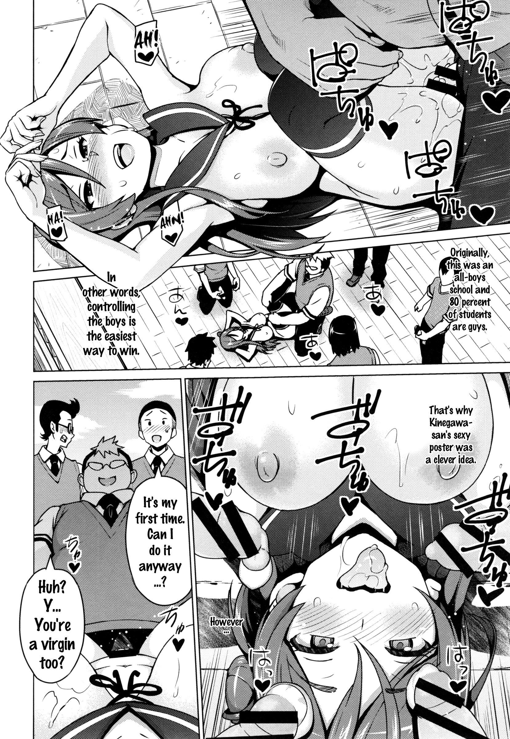 寝取られ片尾衣Ch.1