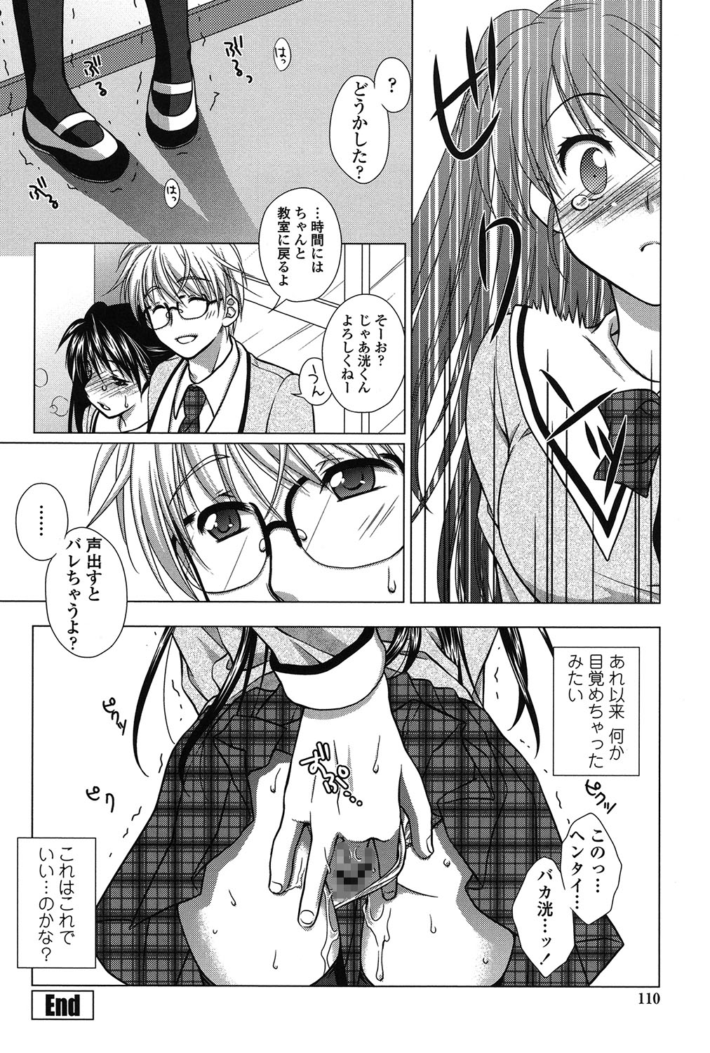 セイソー・デ・ミダラナ・カノジョ