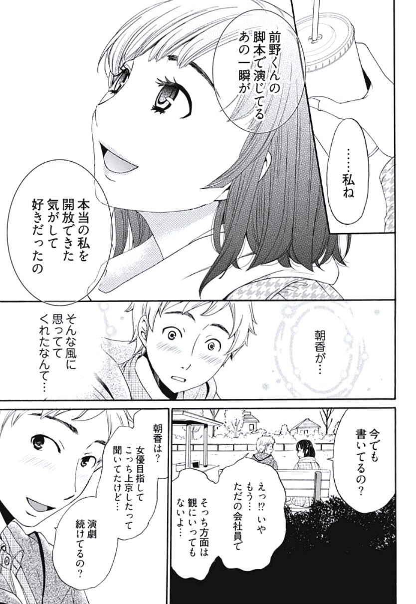 ネトラセケイヤクCh。 1-5