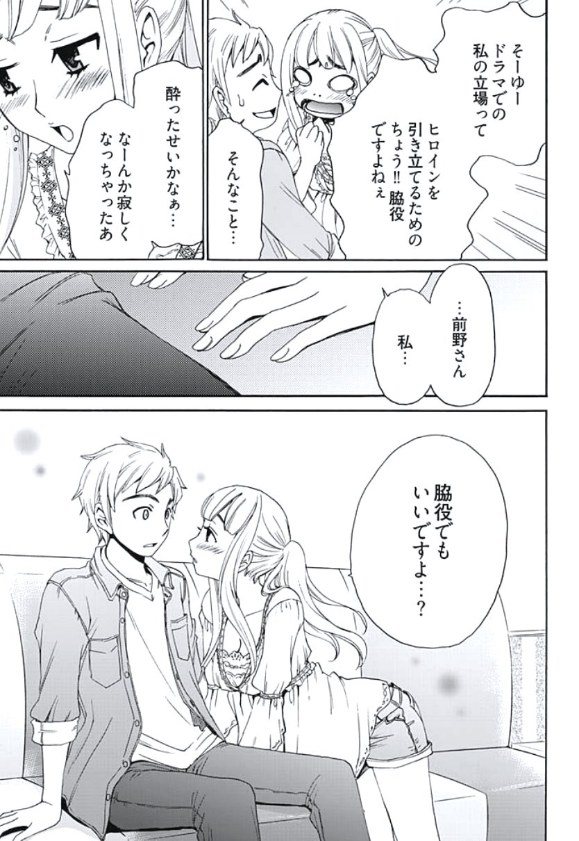 ネトラセケイヤクCh。 1-5