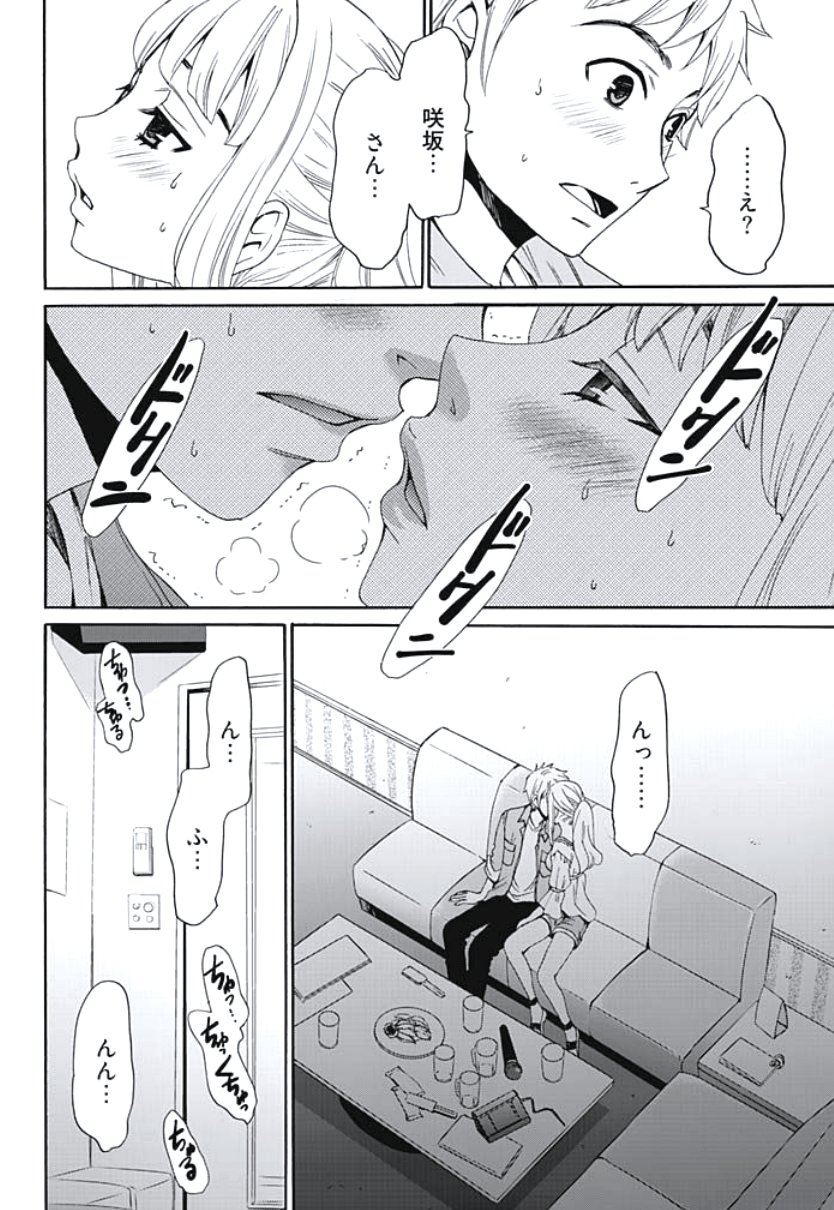 ネトラセケイヤクCh。 1-5