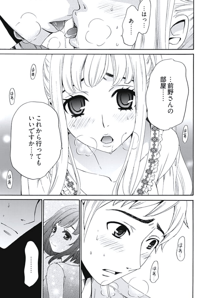 ネトラセケイヤクCh。 1-5