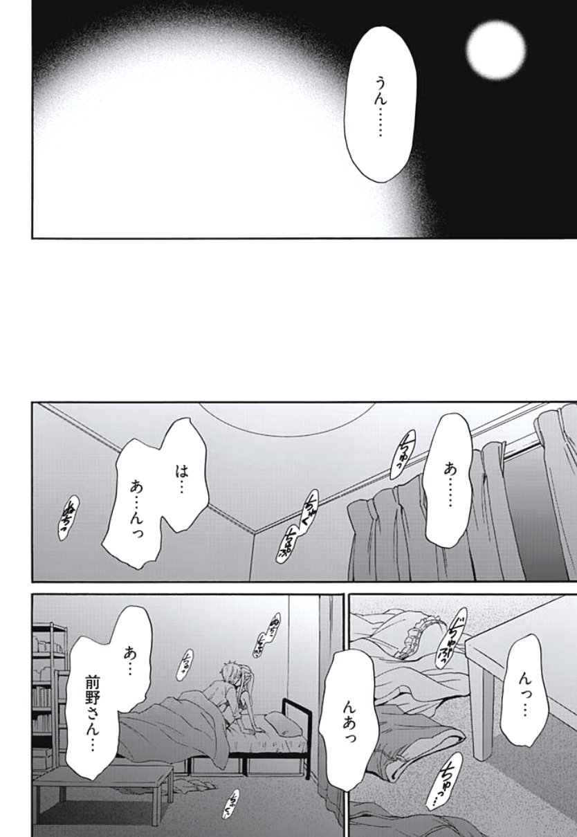 ネトラセケイヤクCh。 1-5