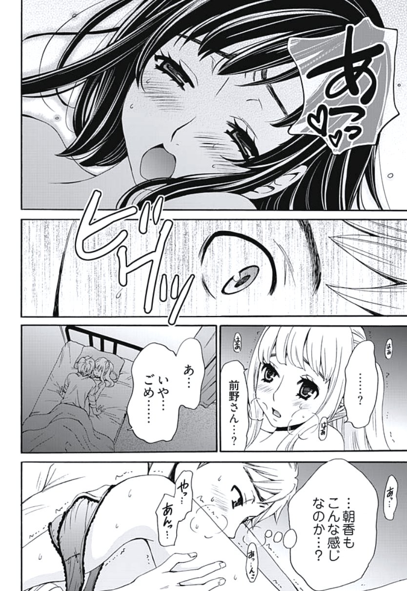 ネトラセケイヤクCh。 1-5