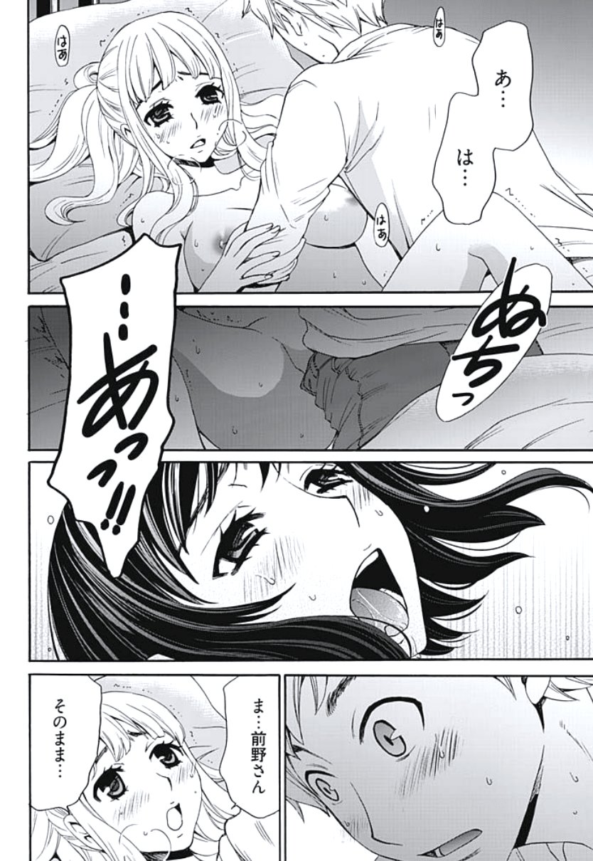 ネトラセケイヤクCh。 1-5