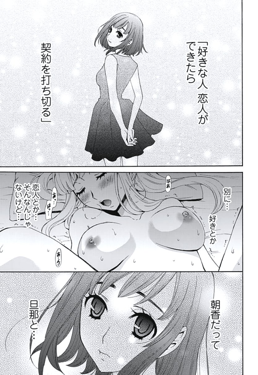 ネトラセケイヤクCh。 1-5