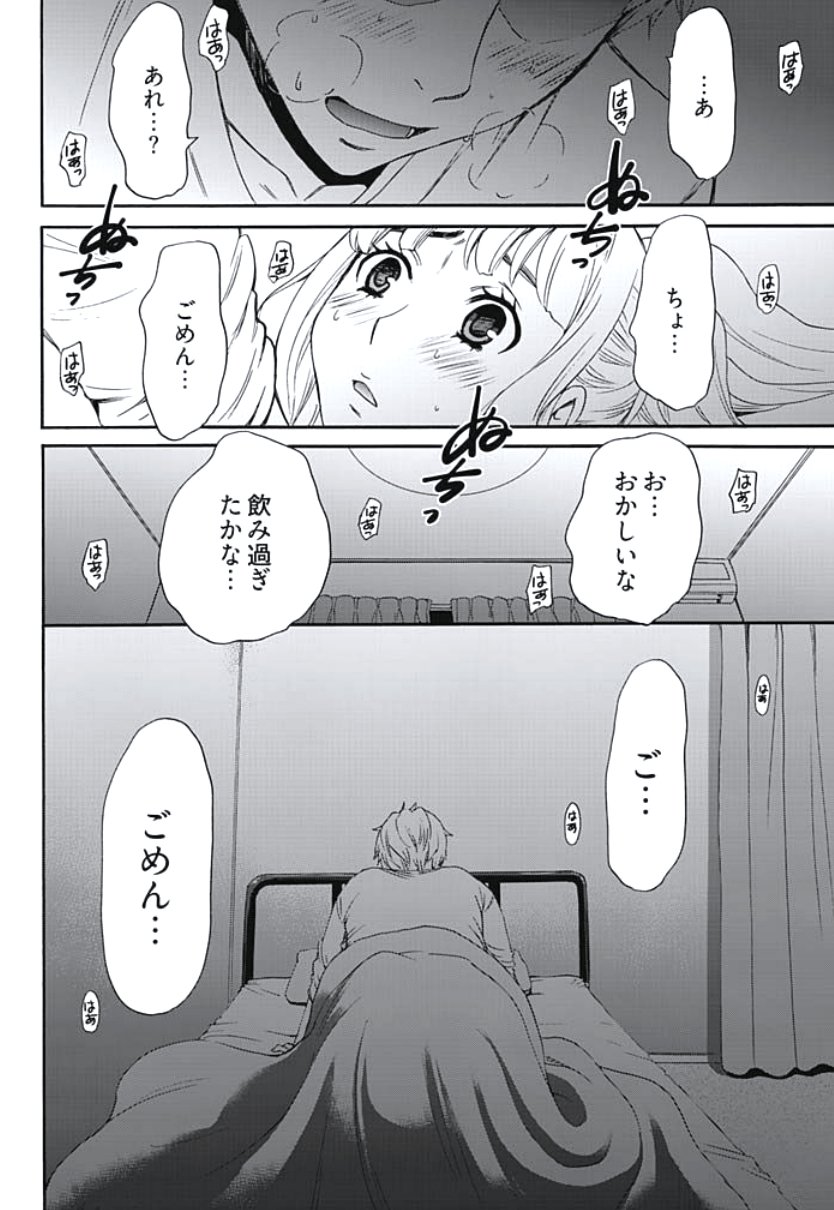 ネトラセケイヤクCh。 1-5