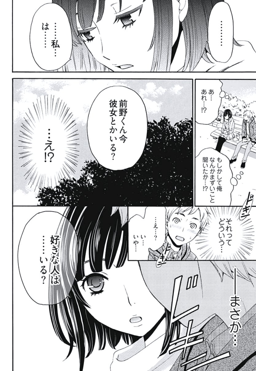 ネトラセケイヤクCh。 1-5