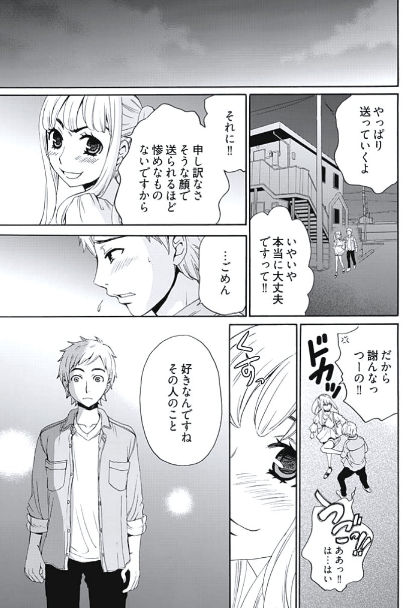 ネトラセケイヤクCh。 1-5