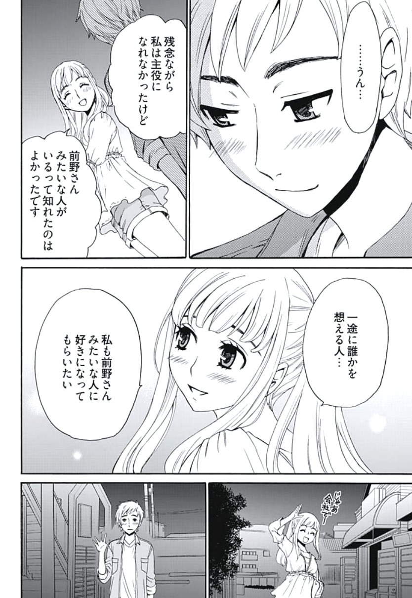 ネトラセケイヤクCh。 1-5