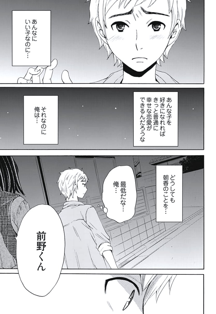 ネトラセケイヤクCh。 1-5
