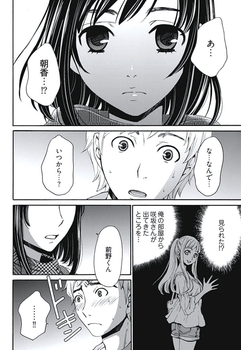 ネトラセケイヤクCh。 1-5