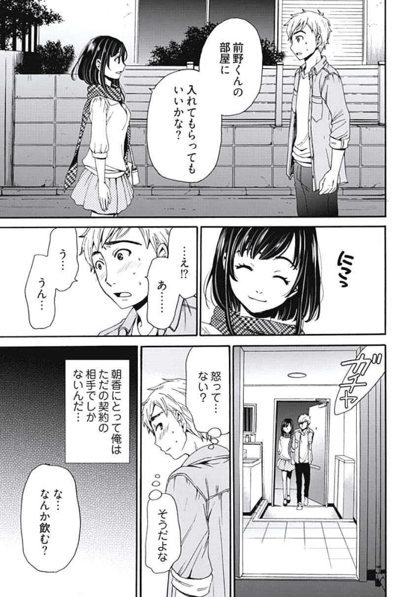 ネトラセケイヤクCh。 1-5