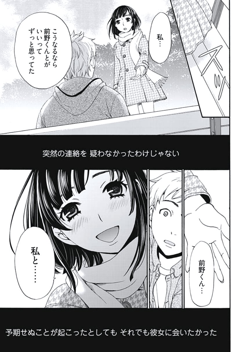ネトラセケイヤクCh。 1-5