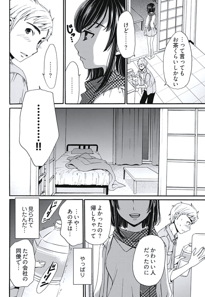 ネトラセケイヤクCh。 1-5