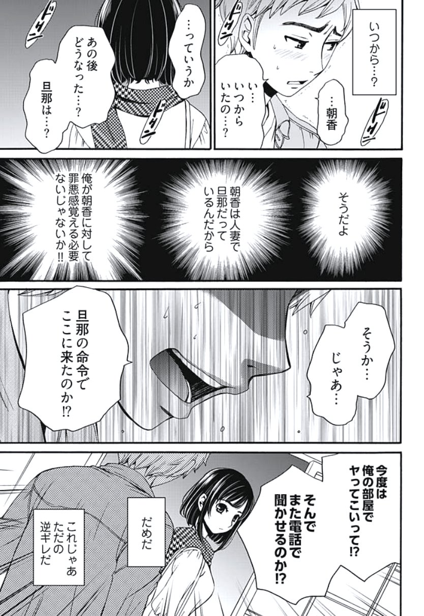ネトラセケイヤクCh。 1-5