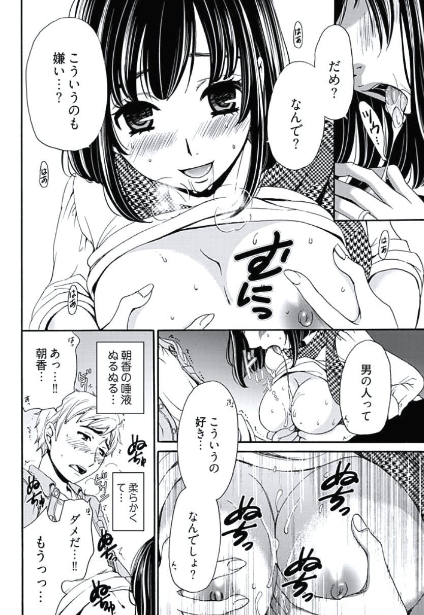 ネトラセケイヤクCh。 1-5