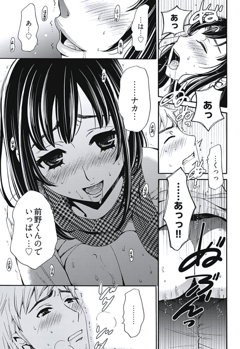 ネトラセケイヤクCh。 1-5