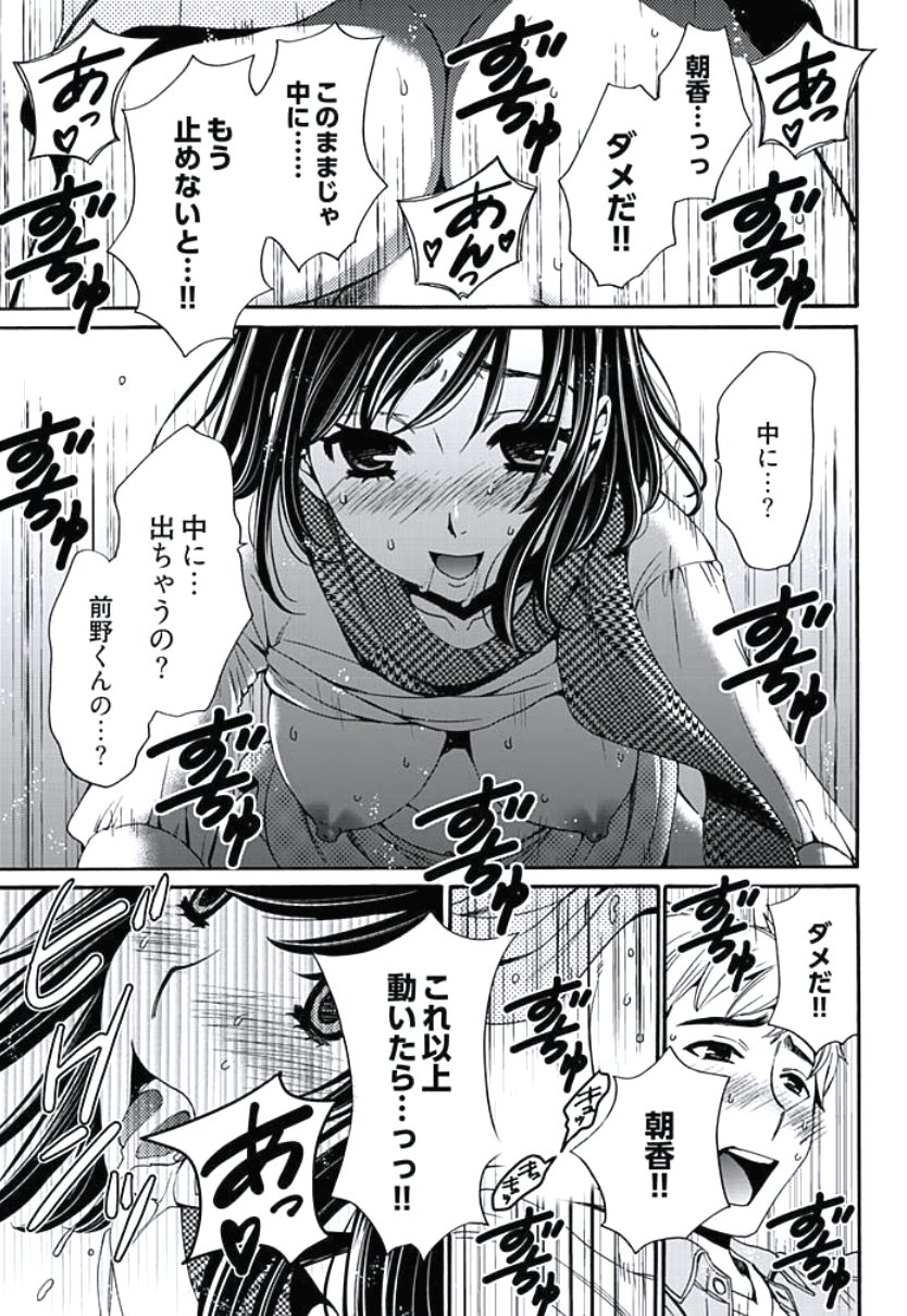 ネトラセケイヤクCh。 1-5