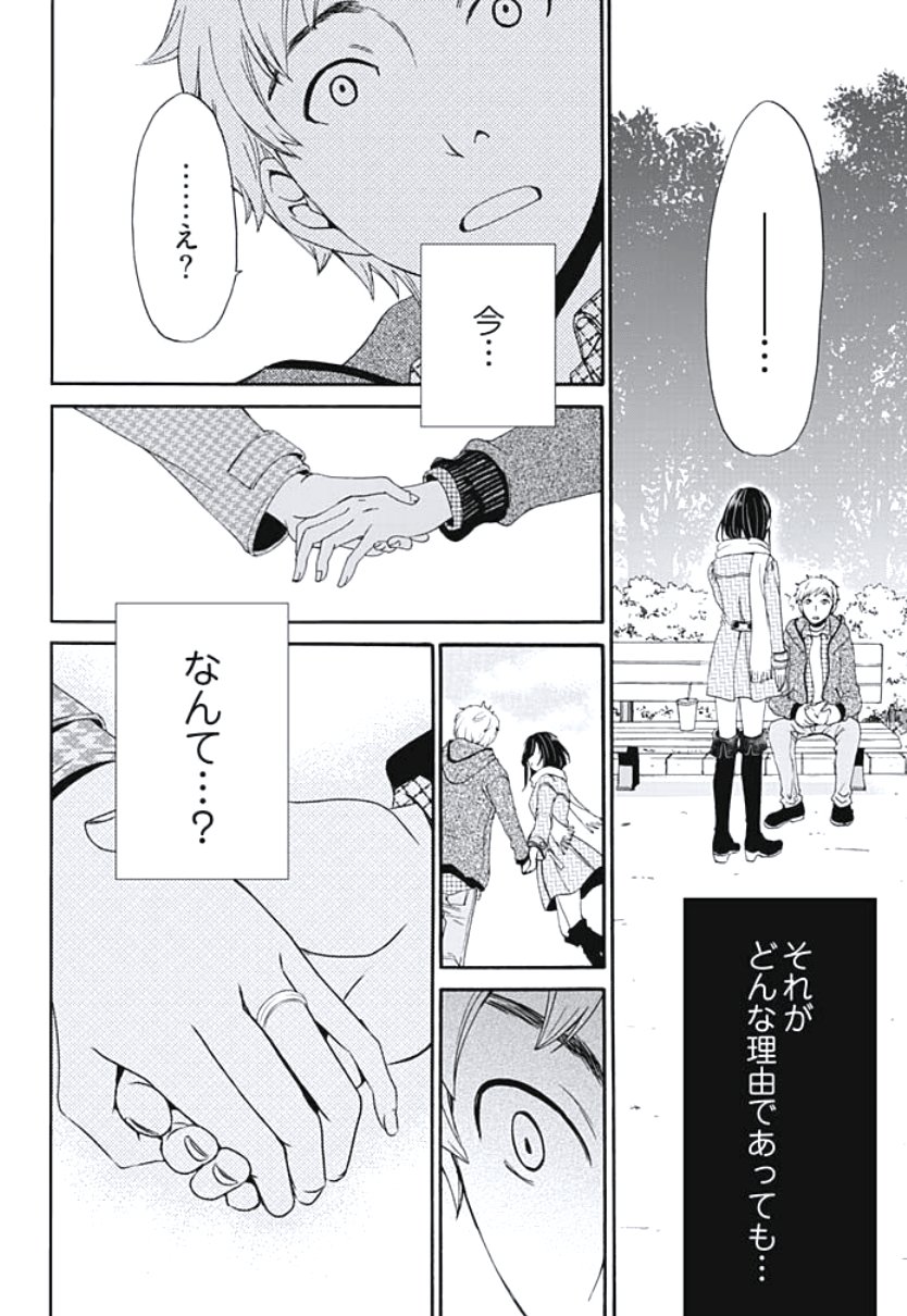 ネトラセケイヤクCh。 1-5