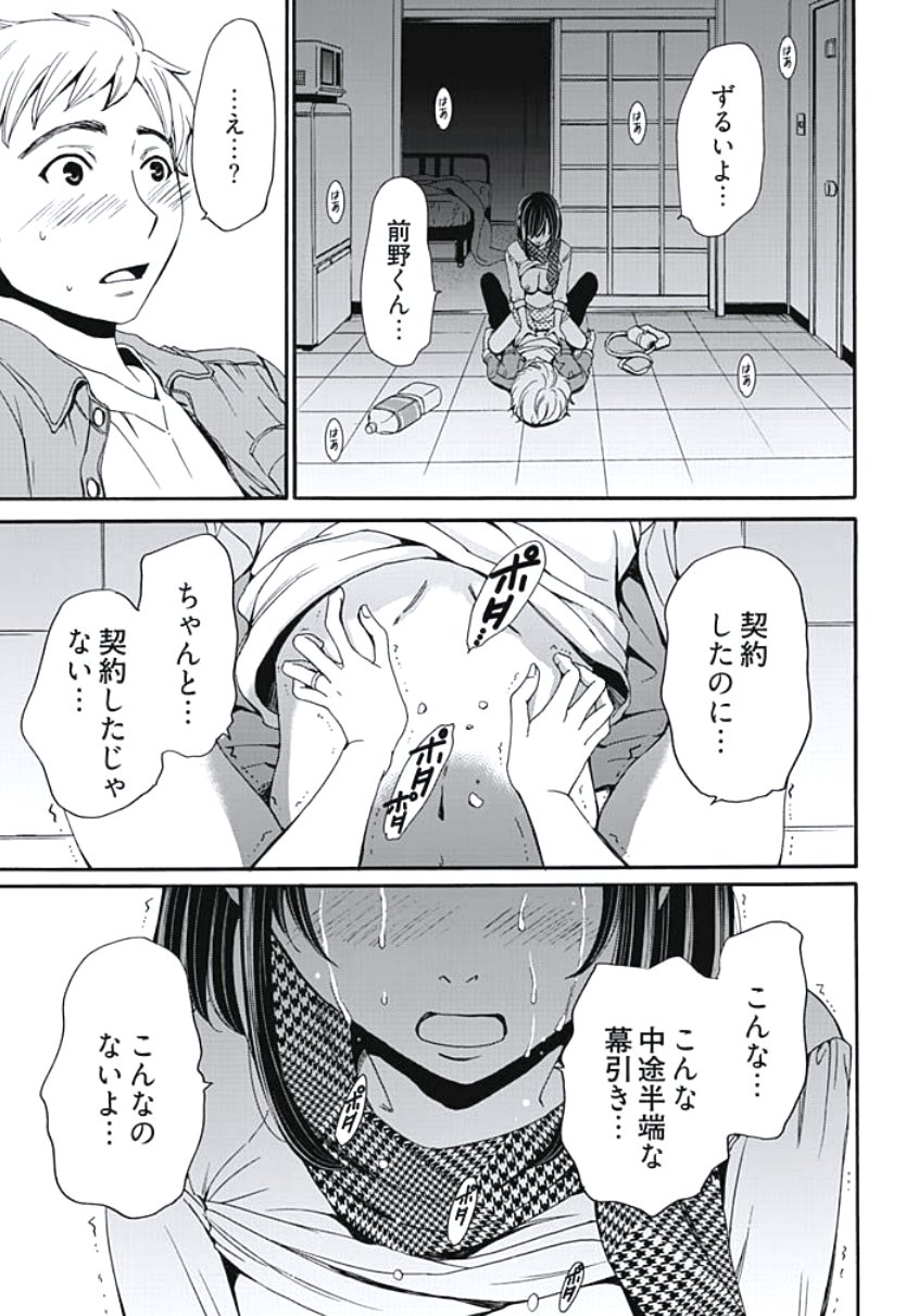 ネトラセケイヤクCh。 1-5
