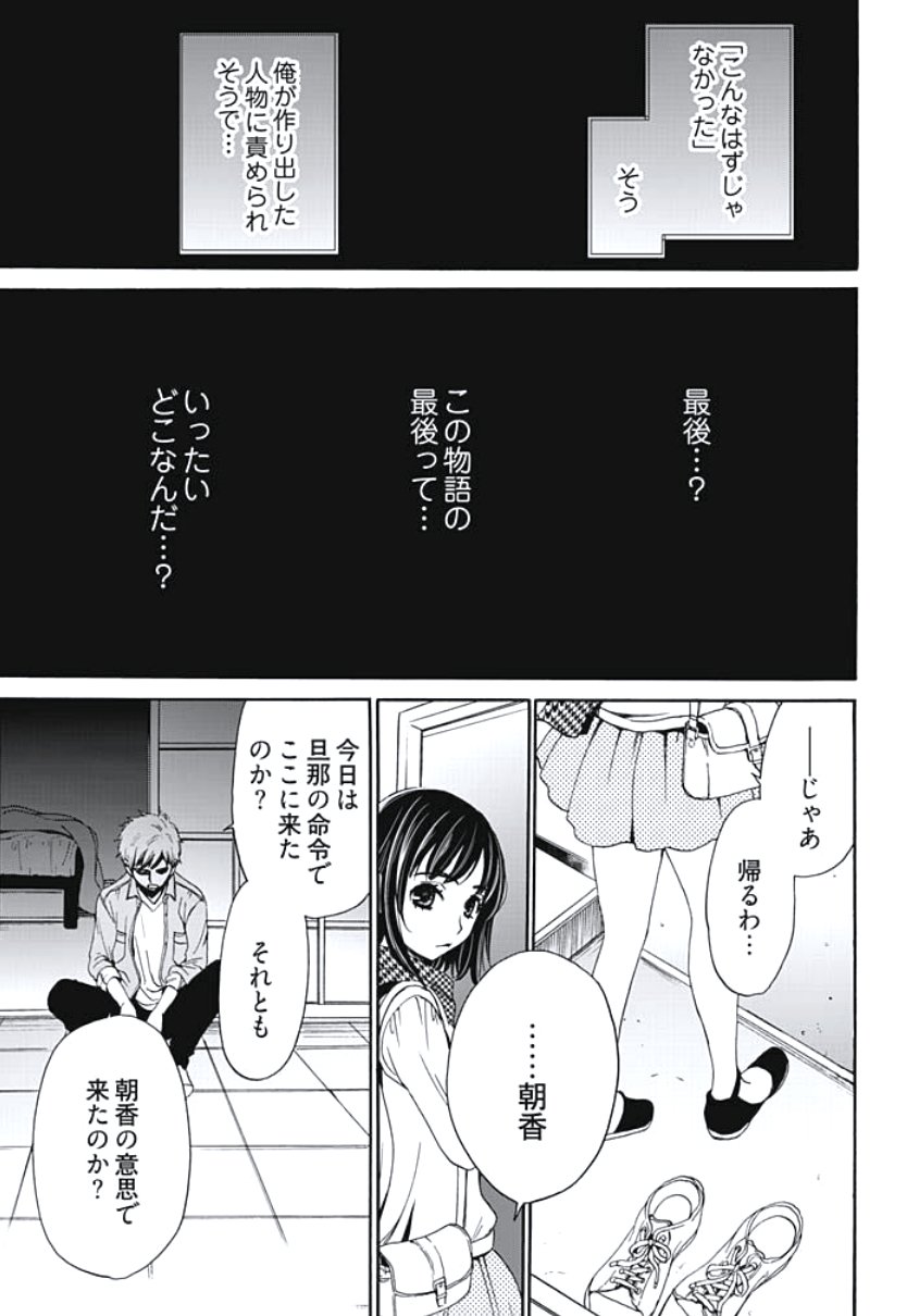ネトラセケイヤクCh。 1-5