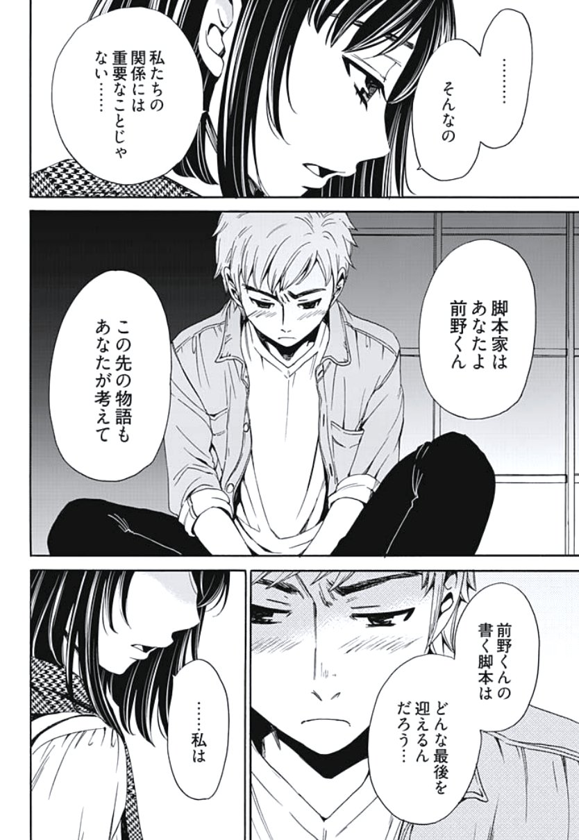 ネトラセケイヤクCh。 1-5