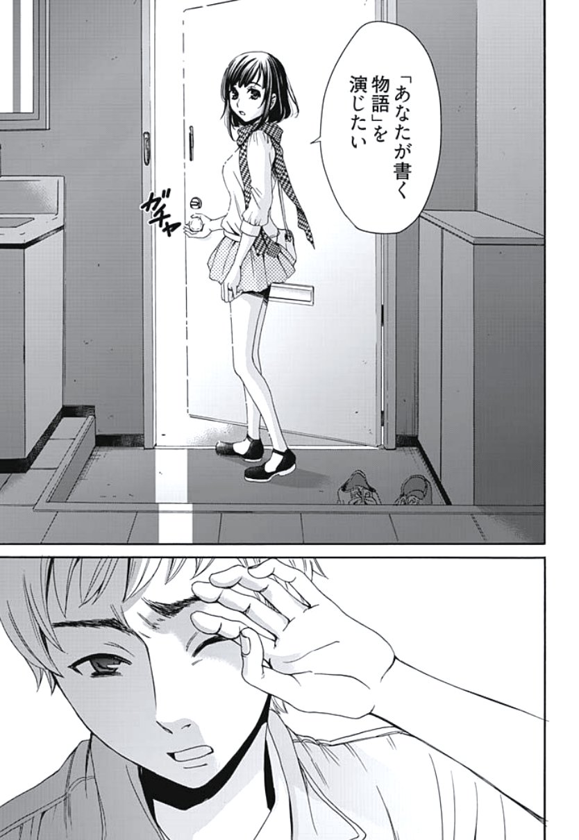 ネトラセケイヤクCh。 1-5