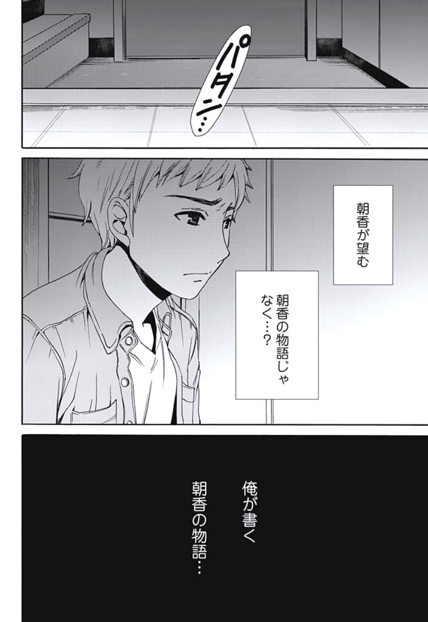 ネトラセケイヤクCh。 1-5
