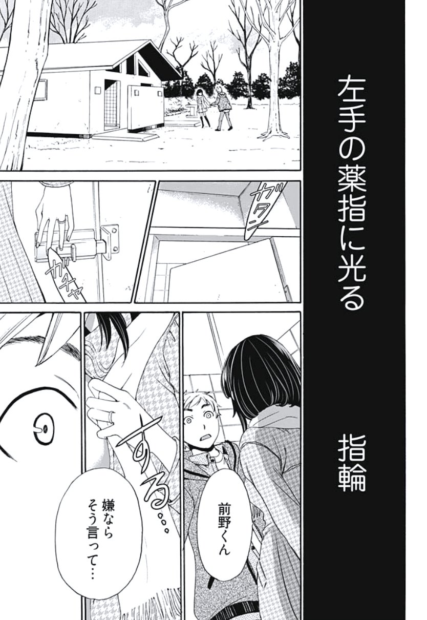 ネトラセケイヤクCh。 1-5