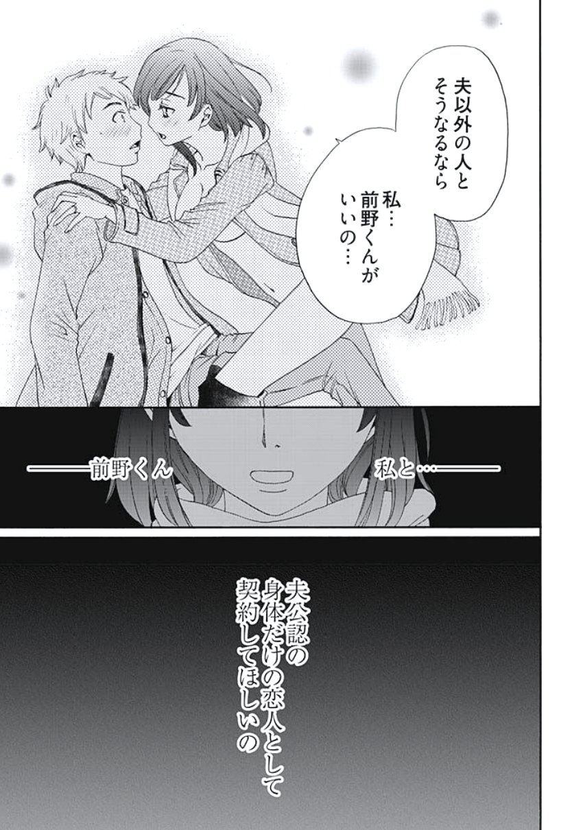 ネトラセケイヤクCh。 1-5