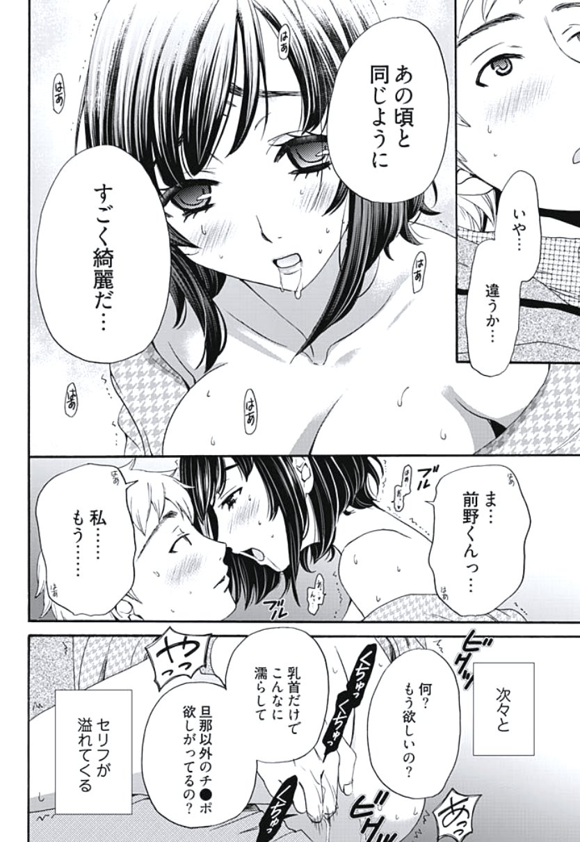 ネトラセケイヤクCh。 1-5