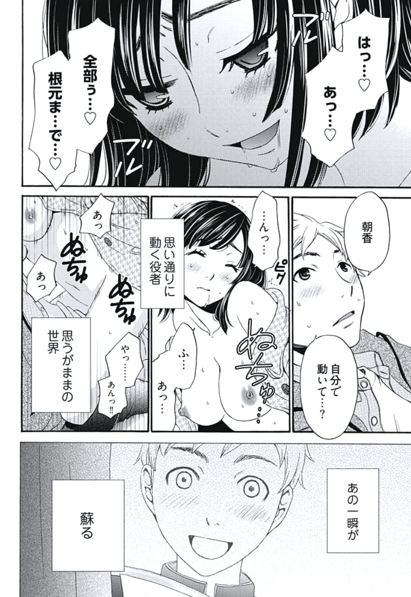 ネトラセケイヤクCh。 1-5