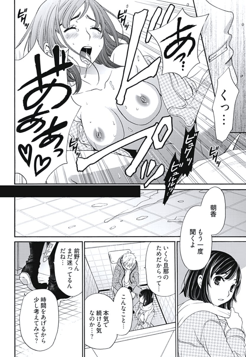 ネトラセケイヤクCh。 1-5