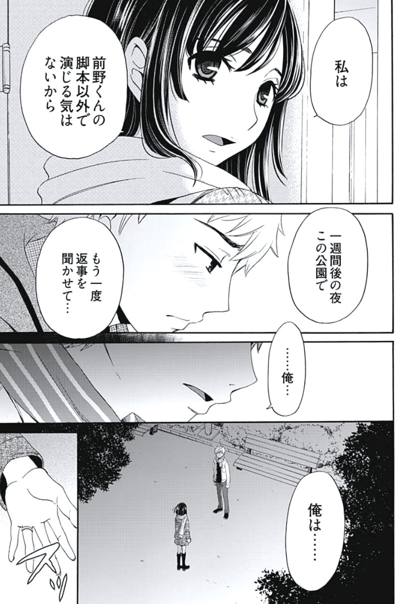 ネトラセケイヤクCh。 1-5