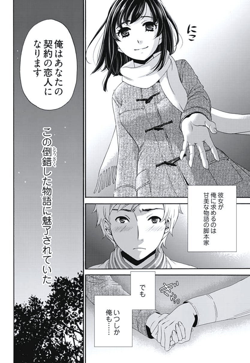 ネトラセケイヤクCh。 1-5