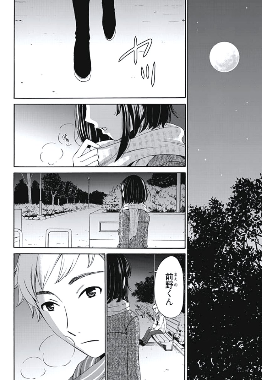 ネトラセケイヤクCh。 1-5