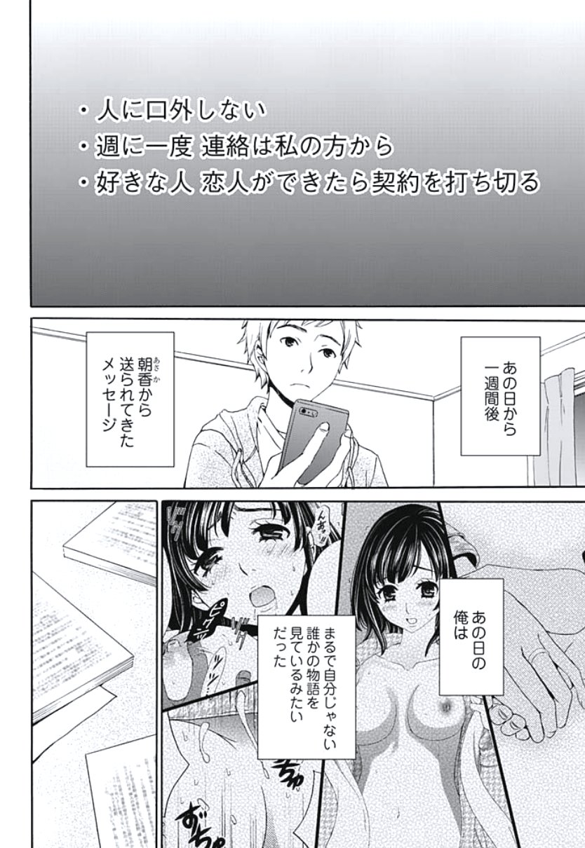 ネトラセケイヤクCh。 1-5