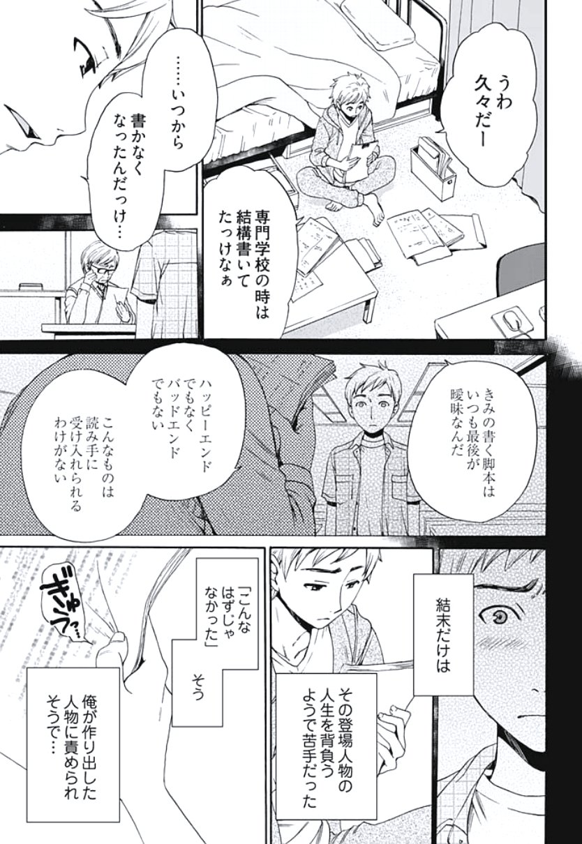 ネトラセケイヤクCh。 1-5
